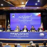 امروز و با حضور سهامداران؛ مجمع عمومی فوق‌العاده شرکت گل‌گهر برگزار شد مجمع عمومی فوق‌العاده شرکت گل‌گهر برگزار شد