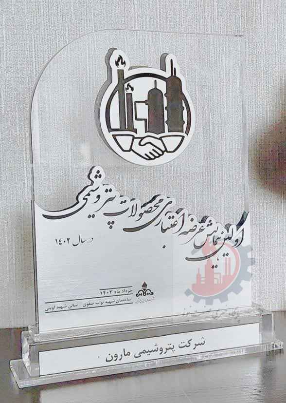 پیشگامان صنعت پتروشیمی در نخستین همایش ملی عرضه اعتباری تقدیر شدند