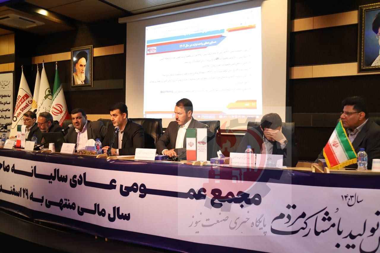 تجلی‌ افتخار و ارزش آفرین فولاد اکسین در مجمع عمومی سالیانه این شرکت