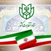 نتیجه نهایی انتخابات ریاست جمهوری چهاردهم اعلام شد/ پزشکیان پاستورنشین شد