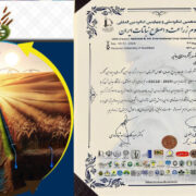 تقدیر از دکتر ناصری در کنگره بین‌المللی زراعت/ مقاله پژوهشگران نیشکری برگزیده شد