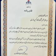 تقدیر مدیرعامل شرکت مهندسی و توسعه گاز ایران از مدیرعامل شرکت فولاد اکسین خوزستان