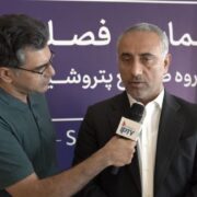 مدیرعامل پتروشیمی بندر امام از افزایش قابل توجه تامین خوراک خبر داد/ انصارینیک: عملیات اجرایی پروژه کلرالکالی با شروع فعالیت شمعکوبی آغاز شده است