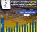 رشد ۶۳ درصدی درآمد پتروشیمی مارون