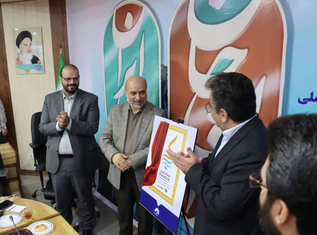 کارون، اولین شبکه اینترنتی صداوسیما در استانها