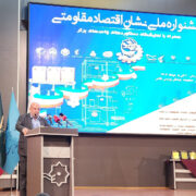 نشان ملی اقتصاد مقاومتی به مدیرعامل شرکت توسعه نیشکر اهدا شد