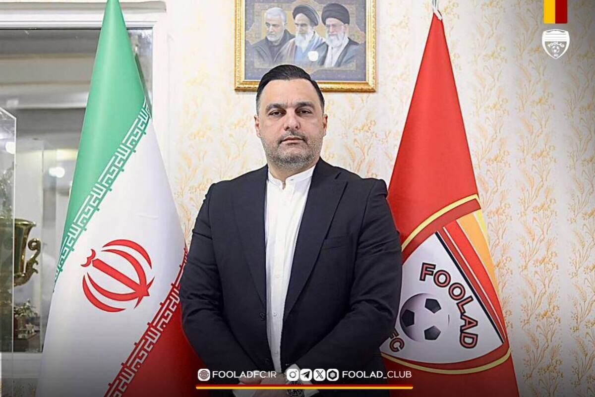 مدیرعامل جدید باشگاه فولاد خوزستان رونمایی معرفی شد