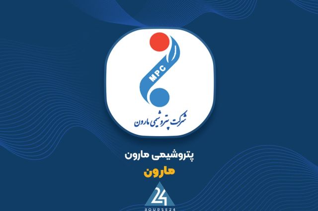 افزایش سرمایه در راه مارون