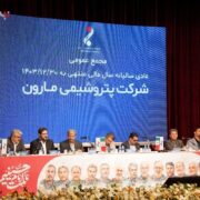 پتروشیمی مارون در مجمع سالانه ۸۳۷.۵ تومان سود تقسیم کرد / مدیرعامل پتروشیمی مارون، به دنبال حاشیه سود ۳۰ درصدی تا ۱۴۰۷ هستیم