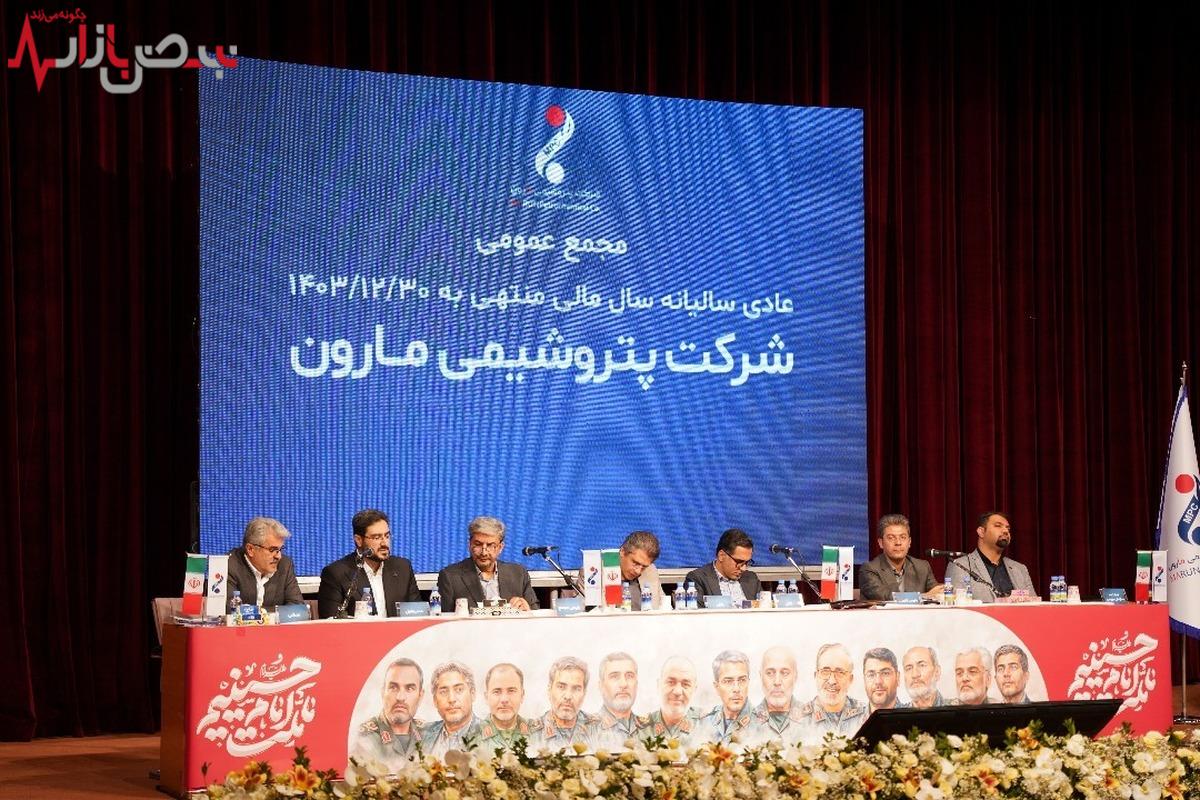 پتروشیمی مارون در مجمع سالانه ۸۳۷.۵ تومان سود تقسیم کرد / مدیرعامل پتروشیمی مارون، به دنبال حاشیه سود ۳۰ درصدی تا ۱۴۰۷ هستیم