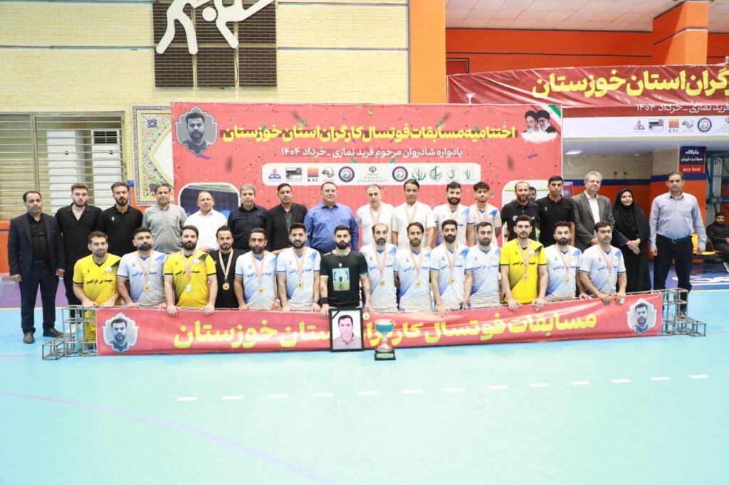 نیشکری‌ها قهرمان مسابقات فوتسال کارگران خوزستان شدند