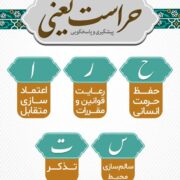 پیام مدیرعامل شرکت فولاد اکسین خوزستان به مناسبت روز حراست