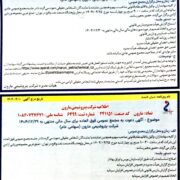 مارون سهامداران خود را به مجمع فراخواند