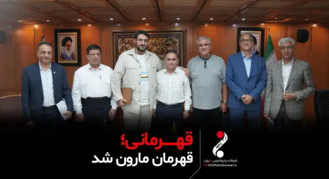 واکنش سریع و هماهنگ در پتروشیمی مارون، حادثه را پیش از وقوع مهار کرد