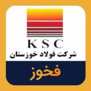 عملکرد مرداد ماه ۱۴۰۴ فخوز