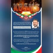پیام تبریک دکتر رضا جباری، نماینده مردم مسجدسلیمان، هفتگل، لالی و اندیکا و عضو هیأت رئیسه مجلس شورای اسلامی به مناسبت خودکفایی ملی در فولاد اکسین خوزستان