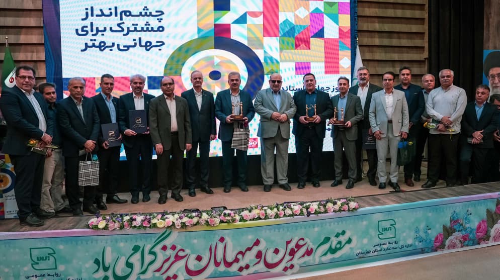 شرکت توسعه نیشکر در مراسم روز ملی استاندارد درخشید