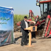 پیام مدير عامل كشت و صنعت نيشكر امام خمينی(ره)، در فرا رسيدن بيست و هفتمين برداشت نیشکر