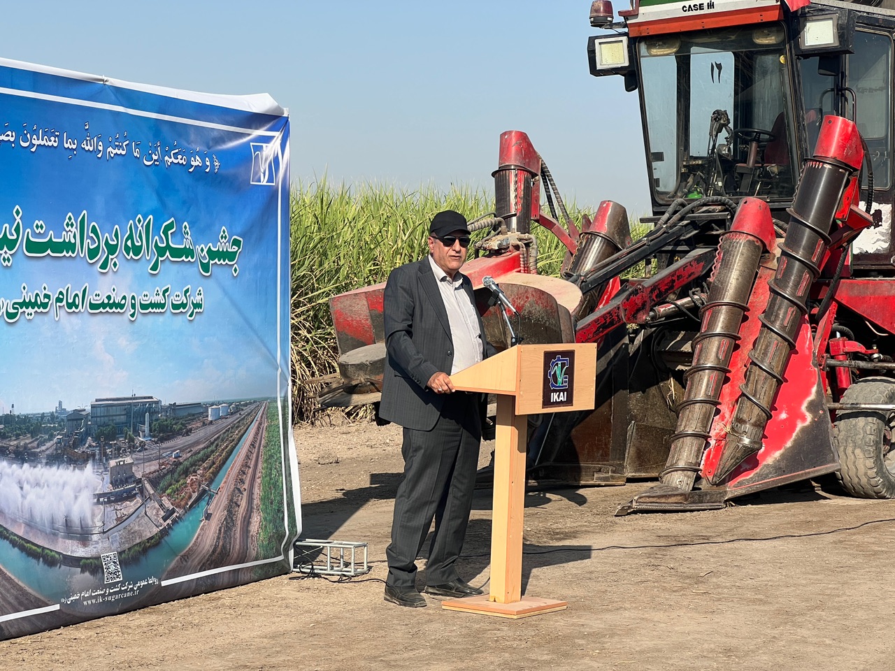 پیام مدير عامل كشت و صنعت نيشكر امام خمينی(ره)، در فرا رسيدن بيست و هفتمين برداشت نیشکر