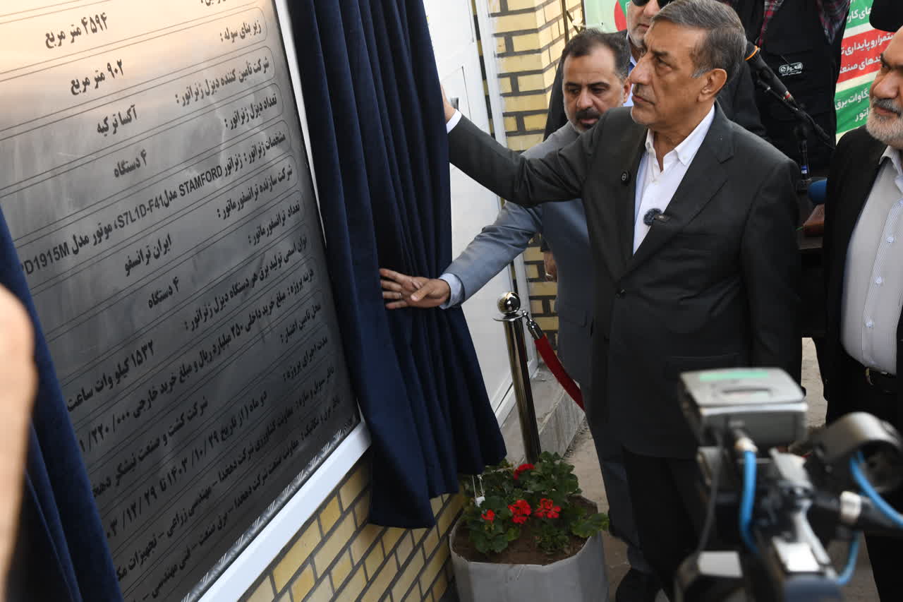 با حضور معاون اجرایی رئیس‌جمهور؛ نیروگاه تولید برق کشت و صنعت نیشکر دهخدا افتتاح شد