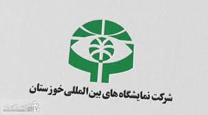 شانزدهمین نمایشگاه تجهیزات صنعت نفت خوزستان، بار دیگر اهواز را به مرکز توجه صنعت نفت بدل خواهد کرد