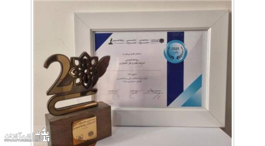 روابط عمومی شركت بهره‌برداری نفت و گاز آغاجاری، برنده جایزه ویژه «خلاقیت ملی» در حوزه هوش مصنوعی مولد شد.