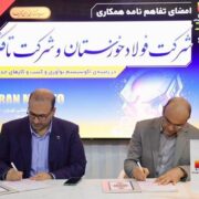 حضور شرکت فولاد خوزستان در نمایشگاه متافو