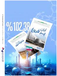 پتروشیمی مارون پس از شکوه مهر، در آبان نیز کارنامه‌ای پرفروغ از خود به‌جا گذاشت