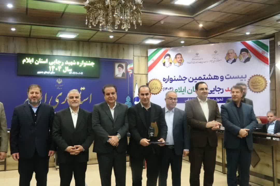 کسب رتبه برتر جشنواره شهید رجایی شهید رجایی توسط اداره کل آموزش فنی و حرفه ای استان ایلام