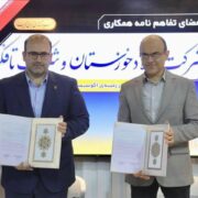 فولاد خوزستان سه تفاهم‌نامه همکاری صنعتی و فناورانه امضا کرد