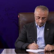 پیام تبریک دکتر انصاری نیک به مناسبت هشتم دی ماه «روز ملی صنعت پتروشیمی