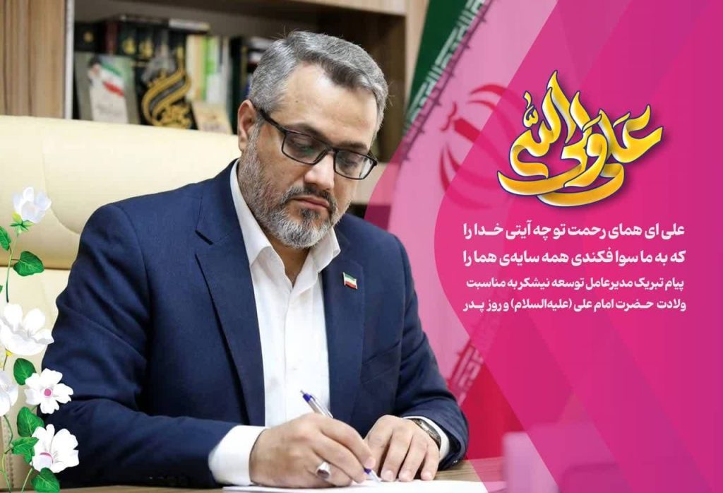 پدران نیشکری، ستون‌های استوار خانواده و پیشگامان جبهه تولید