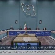 بهره برداری از چهار طرح مهم ‌پتروشیمی مارون با حضور رئیس جمهور