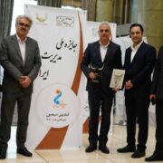 کسب تندیس سیمین جایزه ملی مدیریت مالی ایران توسط پتروشیمی مارون