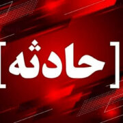 حمله به فولاد خوزستان تلفات جانی و مجروحیت نداشت