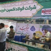 موکب پذیرایی شرکت فولاد اکسین و اداره‌ کل تعاون، کار و رفاه اجتماعی استان خوزستان برپا شد
