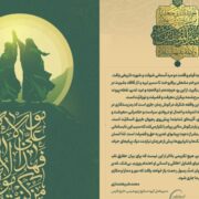 پیام تبریک محمد شریعتمداری به مناسبت عید سعید غدیر خم