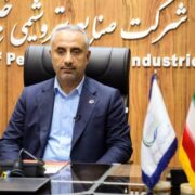 پیام دکتر انصاری‌نیک مدیرعامل پتروشیمی بندرامام به مناسبت ۱۷ مرداد روز بزرگداشت خبرنگار