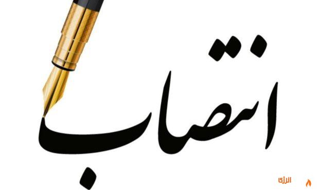 انتصاب مسئول امور فرهنگی، هنری و گردشگری شرکت ملی مناطق نفت‌خیز جنوب